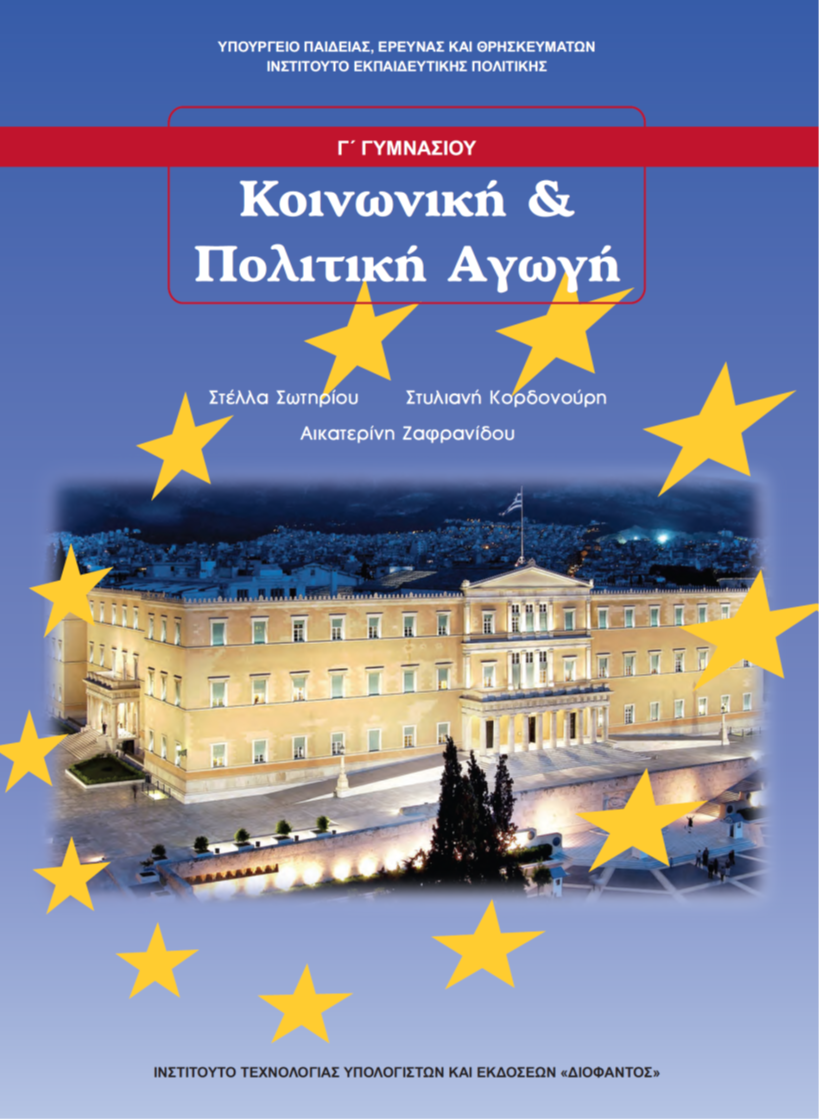 Εικόνα επιλογής